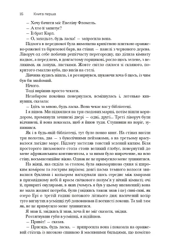 Хроніки Амбера. П’ятикнижжя Корвіна. Том 1 - фото 14