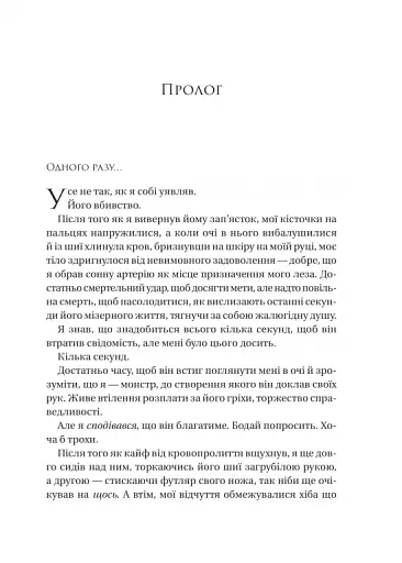 На гачку - фото 3