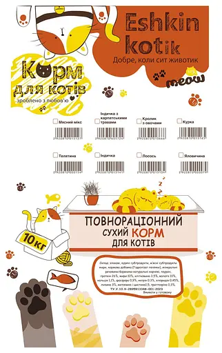 Сухий корм Eshkin kotik для дорослих котів з лососем 10кг - фото 2
