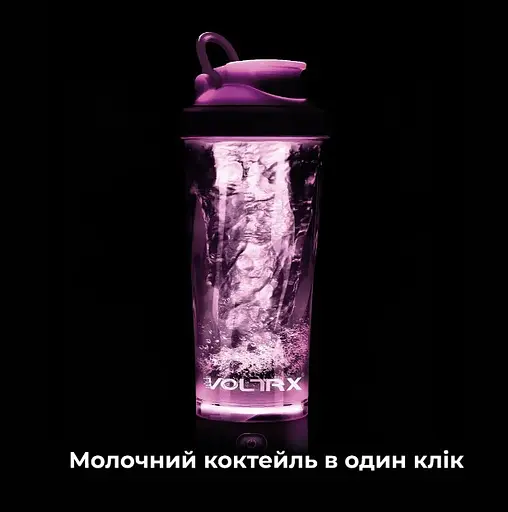 Шейкер спортивный электрический VOLTRX VortexBoost 600 мл Tritan Purple (Vortex_Purple) - фото 3