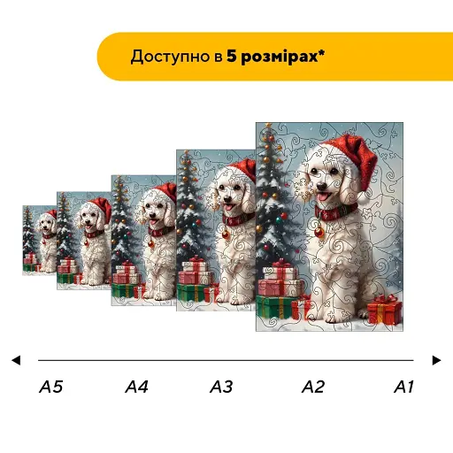 Пазл дерев'яний Пудель Санти, А1, Дерев'яна коробка 500+ елементів - фото 2