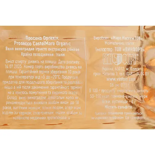 Ігристе вино Mare Magnum Castel Mare Prosecco Rose рожеве екстрасухе 11.5% 0.75 л - фото 6