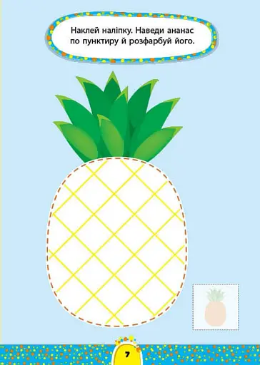 Завдання-5-хвилинки. Прописи. 3+ - фото 3