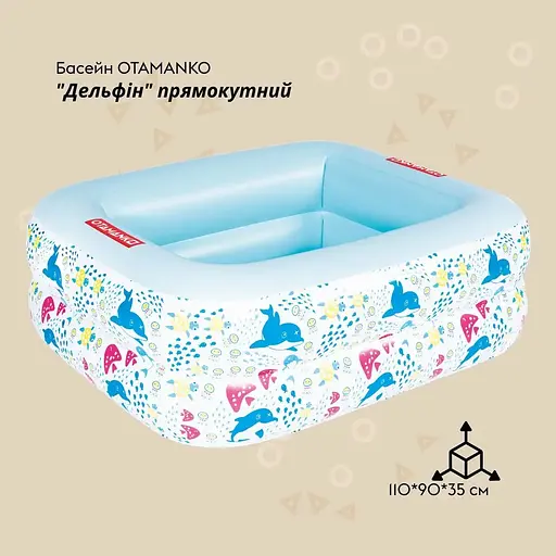 Надувной бассейн Otamanko Дельфин прямоугольный 110х90х35 см - фото 2