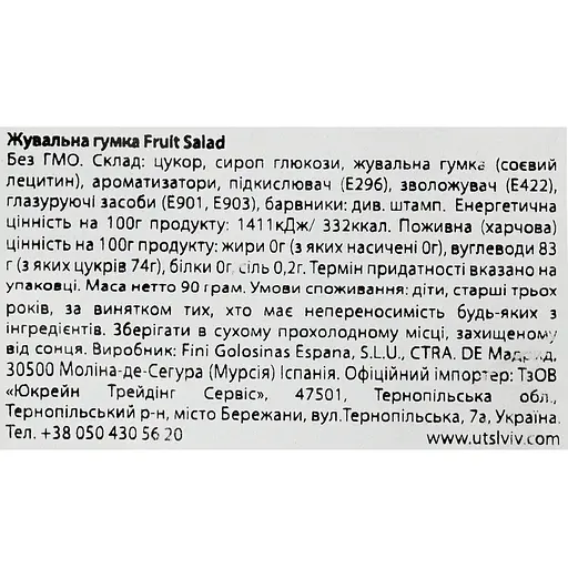 Жевательная резинка Fini Fruit Salad, 90 г (924062) - фото 3