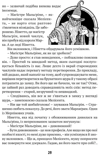 Тридцять перше червня - фото 7