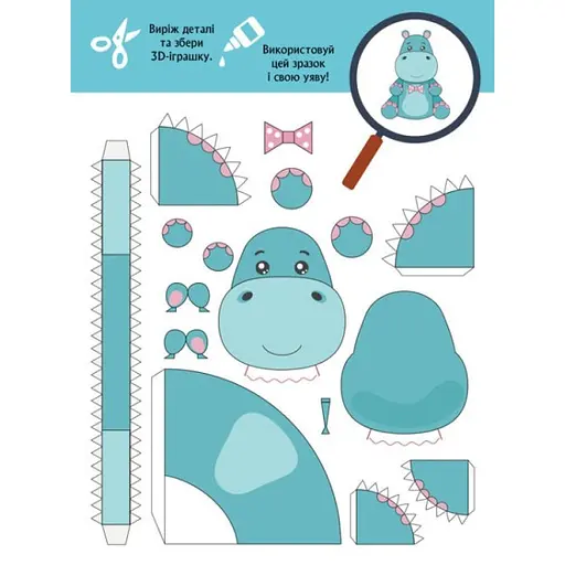 Книга для аплікацій "Звіробум" Ранок 1506002, 12 сторінок - фото 4