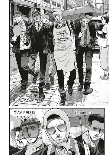 Шлях домогосподаря. Том 9 - фото 6