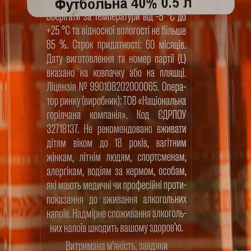 Горілка Хлібний Дар Класична Футбольна 40% 0.5 л - фото 4