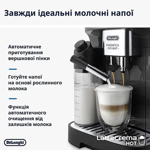 Кавомашина DeLonghi Magnifica Evo Next ECAM 310.60 GB (132250040) - фото 6