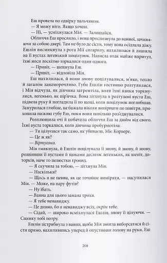 Смерканок - фото 8