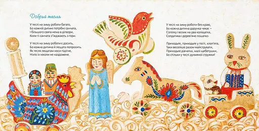 Книга Тихі віршики на зиму. Автор - Мар'яна Савка (ВСЛ) - фото 5