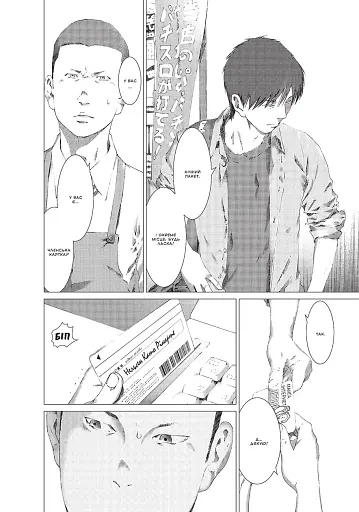 Пророцтво. Том 2 - фото 5