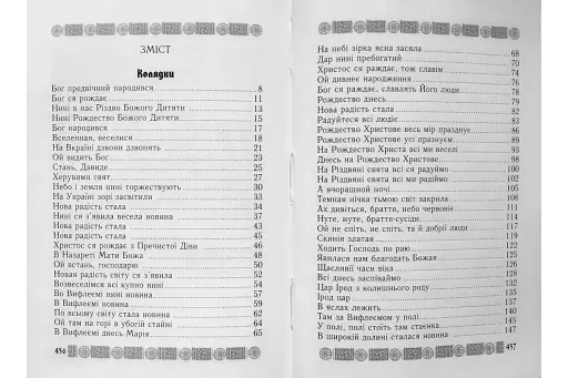 Іде звізда чудна - фото 3