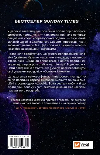 Зимова орбіта - фото 2