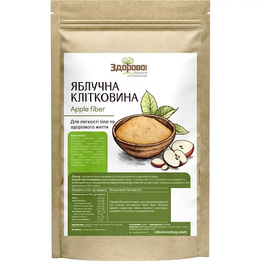 Яблучна клітковина Здорово! 1 кг - фото 1