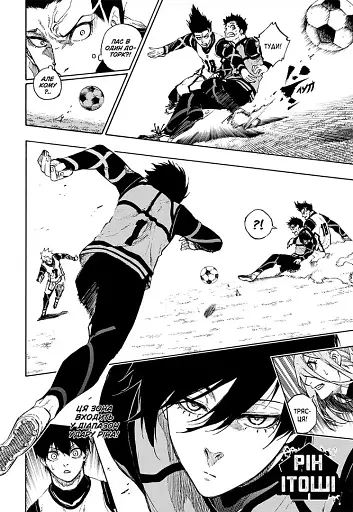 Синя тюрма. Том 9 - фото 5