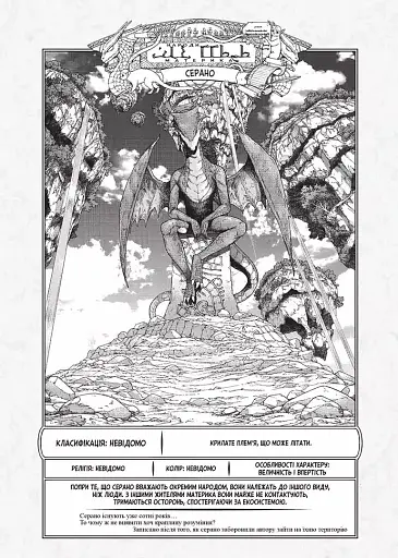 Чарівник бібліотеки. Том 5 - фото 4