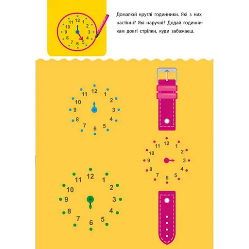 Обучающая книга "Креативная обучалочка" АРТ 11529 укр, 4-5 лет - фото 5
