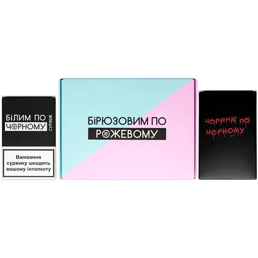 Настольная игра Barkingames Бирюзовым по розовому с дополнениями Белым по черному. Суржик + Черным по черному (укр.) (BPOR4+2) - фото 1