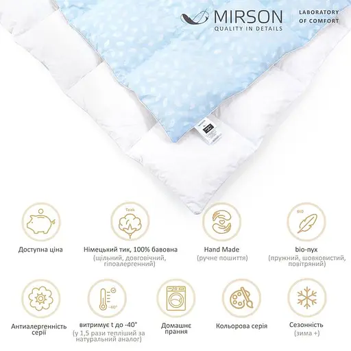 Ковдра пухова MirSon Karmen №1858 Bio-Blue 70% пух євростандарт 220x200 блакитна (2200003014570) - фото 3