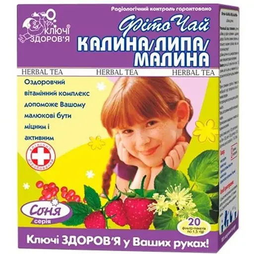 Фиточай Ключі Здоров'я калина липа малина 1.5 г N20 - фото 1