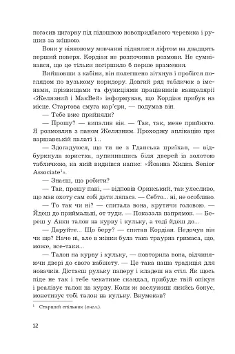 Касація - фото 9