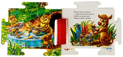 Книжка-пазл. На лузі - фото 2