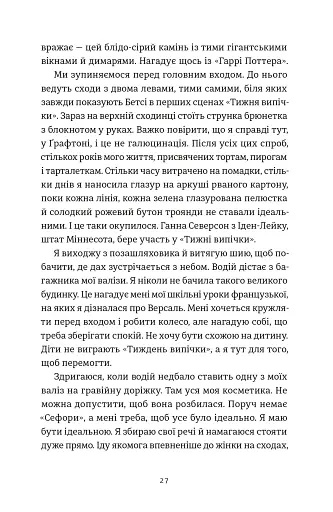 Золота ложка - фото 10