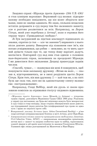 Історія Олівера - фото 10