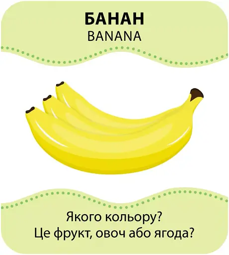 КЕНГУРУ Гра із силуетами. Овочі та фрукти - фото 3