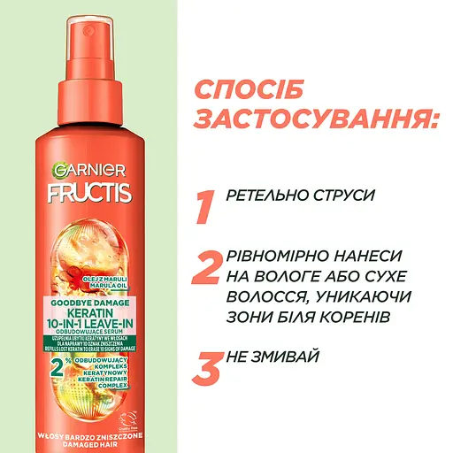 Спрей-сироватка Garnier Fructis Goodbye Damage відновлювальна для пошкодженого волосся 150 мл  - фото 3