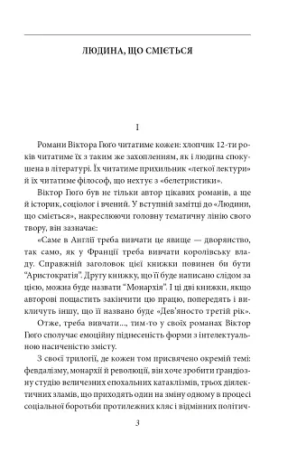 Мистці слова. Літературний процес на межі ХІХ і ХХ ст. - фото 5
