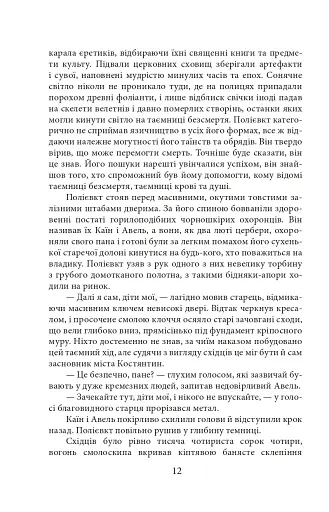 Волот - фото 9