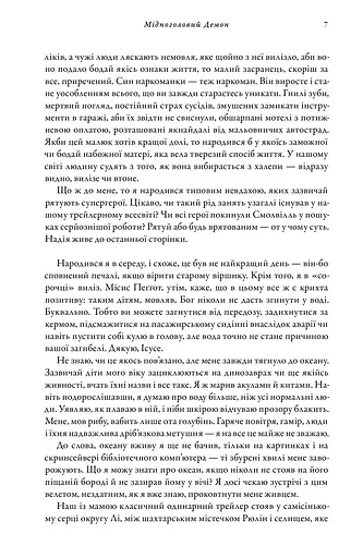 Мідноголовий Демон - фото 3