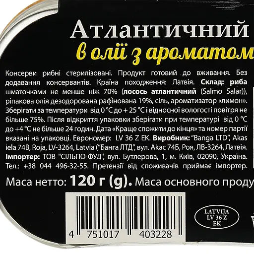 Уцінка. Лосось атлантичний Banga в олії з лимоном 120 г (783176) - фото 3