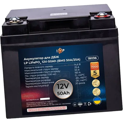 Акумулятор LogicPower LiFePO4 12V 12.8V/50Ah/640Wh BMS 50A/25A (18036) [109847] - фото 3