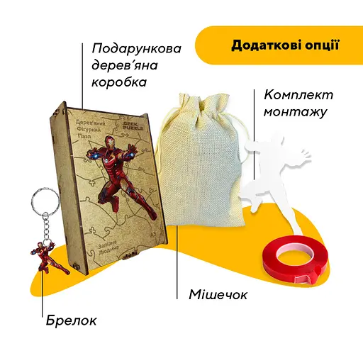 Пазл деревяний Залізна Людина, А3, Деревяна коробка 200 елементів - фото 5