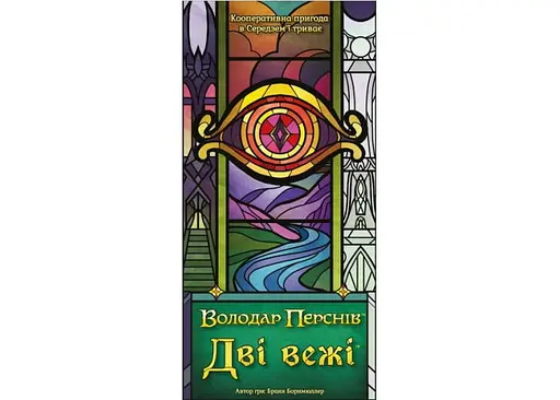 Настольная игра Geekach Games Две башни. Карточная игра (The Two Towers Trick Taking Game) (укр.) (GKCH0275) - фото 2