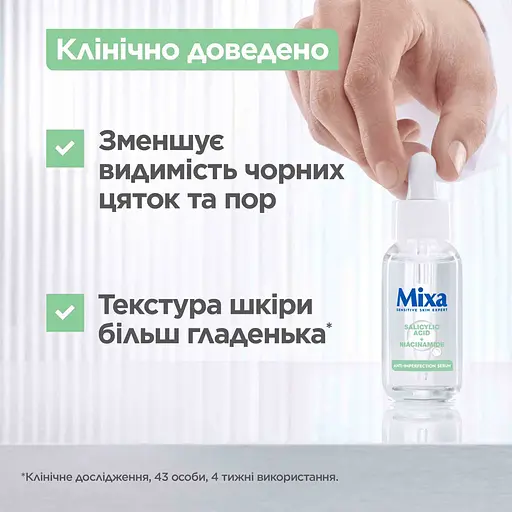 Сыворотка Mixa для проблемной чувствительной кожи лица 30 мл - фото 2