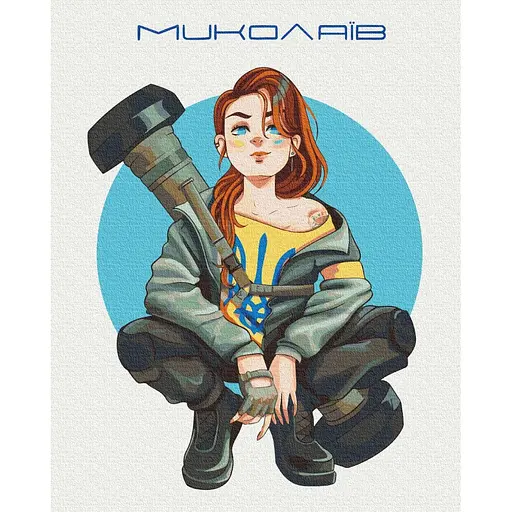 Картина за номерами Відважний Миколаїв Захарова Наталія Brushme 40x50 см кольорова 000277484