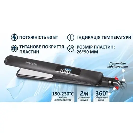 Вирівнювач волосся Prime Technics PHS 236 TI - фото 3