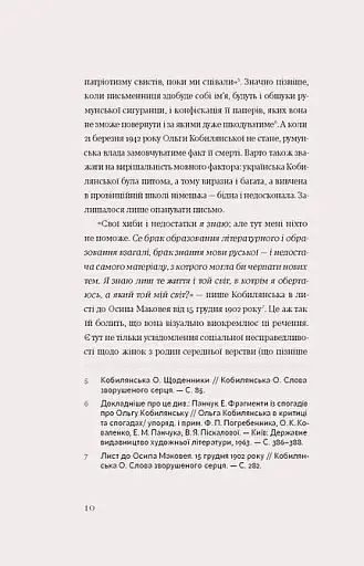 Царівна - фото 6