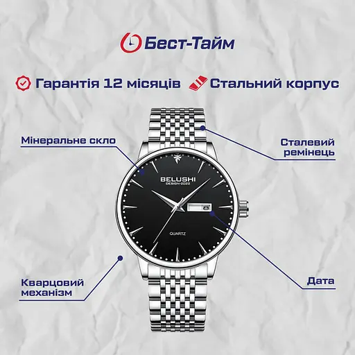 Часы Belushi Design - фото 5