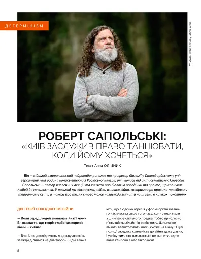 Локальна історія №11-12/2023 (тема Друга світова війна) - фото 5