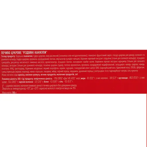 Печенье сахарное Delicia Рождественские каникулы 765 г - фото 6