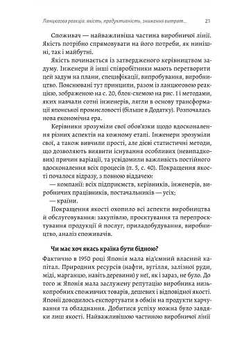 Вийти з кризи - фото 8