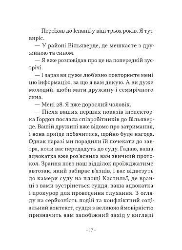 Орендарі тіл - фото 15