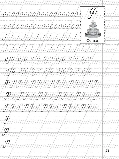 Прописи. Українська мова. Великі літери - фото 5