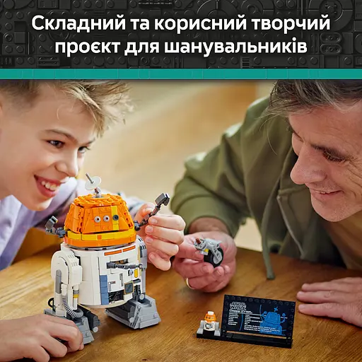 Конструктор LEGO Star Wars Чоппер (C1-10P). Дроид-астромеханик 1039 деталей (75416) - фото 14
